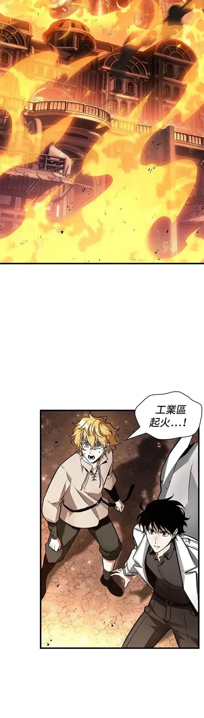 漫画《全知读者视角》246. Ep.41 真正的革命家（2）第32张图