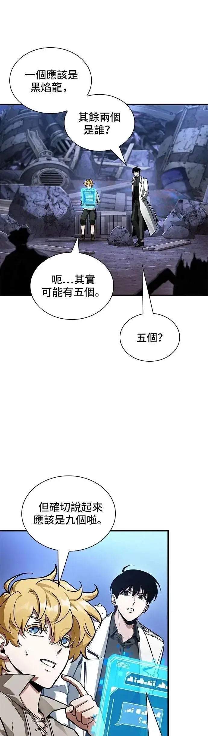 漫画《全知读者视角》246. Ep.41 真正的革命家（2）第4张图