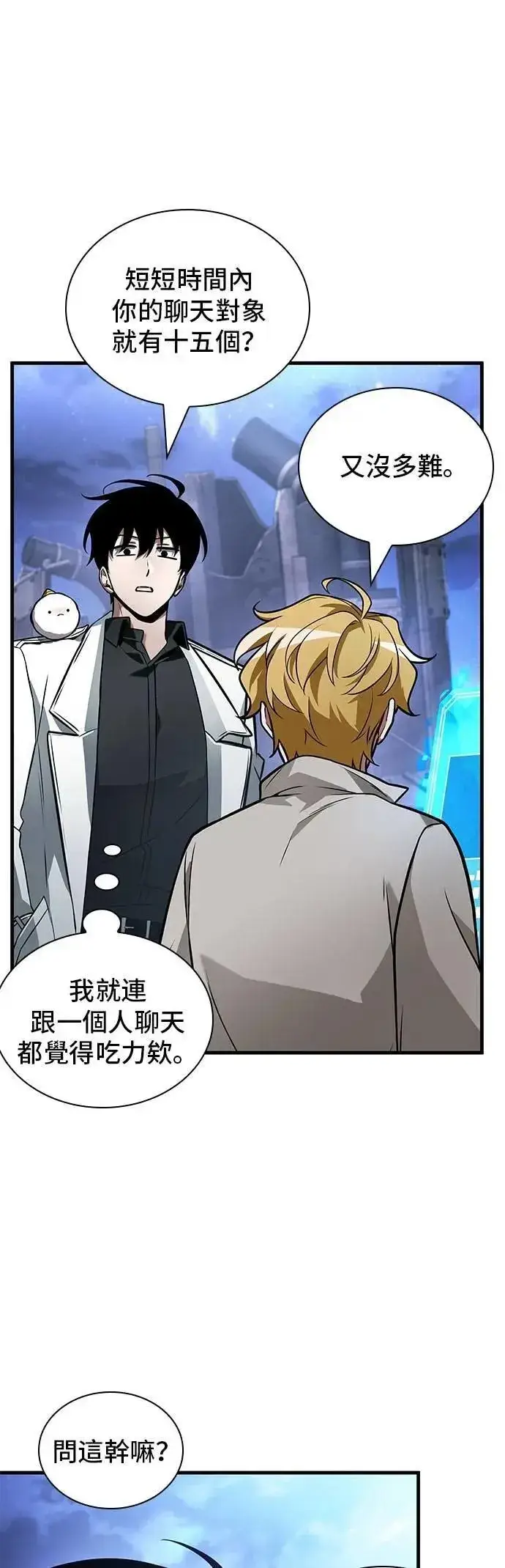 漫画《全知读者视角》246. Ep.41 真正的革命家（2）第7张图