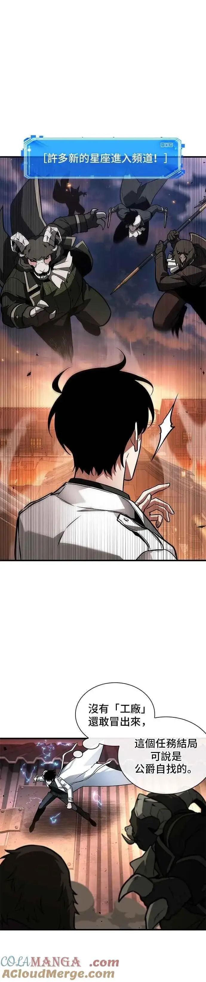 漫画《全知读者视角》247. Ep.41 真正的革命家（3）第10张图