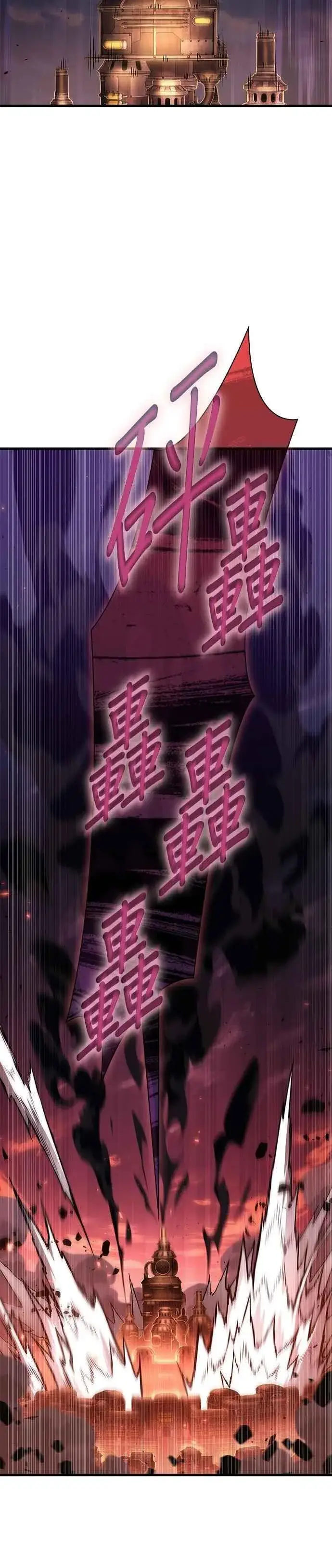 漫画《全知读者视角》247. Ep.41 真正的革命家（3）第12张图