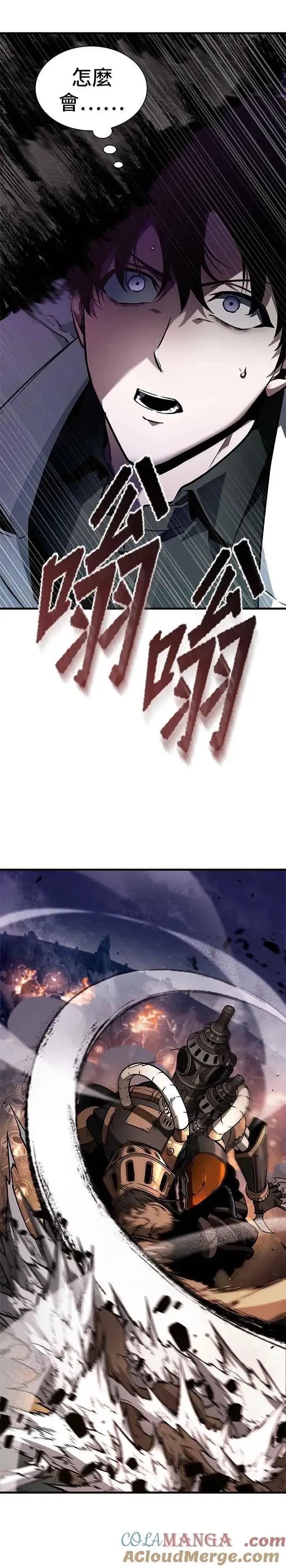 漫画《全知读者视角》247. Ep.41 真正的革命家（3）第16张图