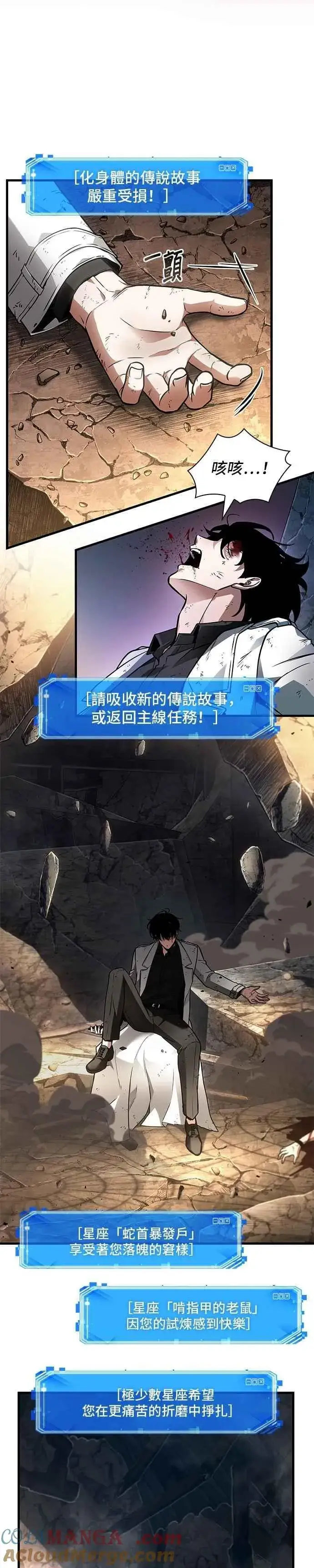 漫画《全知读者视角》247. Ep.41 真正的革命家（3）第19张图