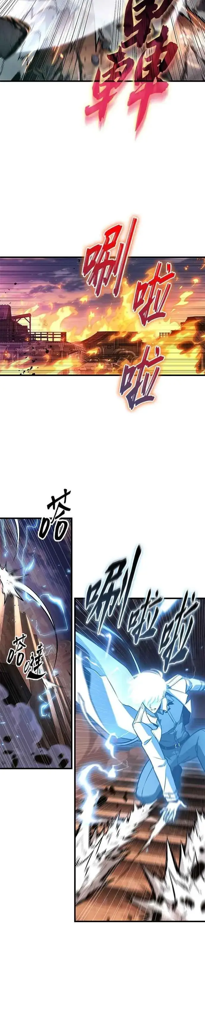 漫画《全知读者视角》247. Ep.41 真正的革命家（3）第2张图