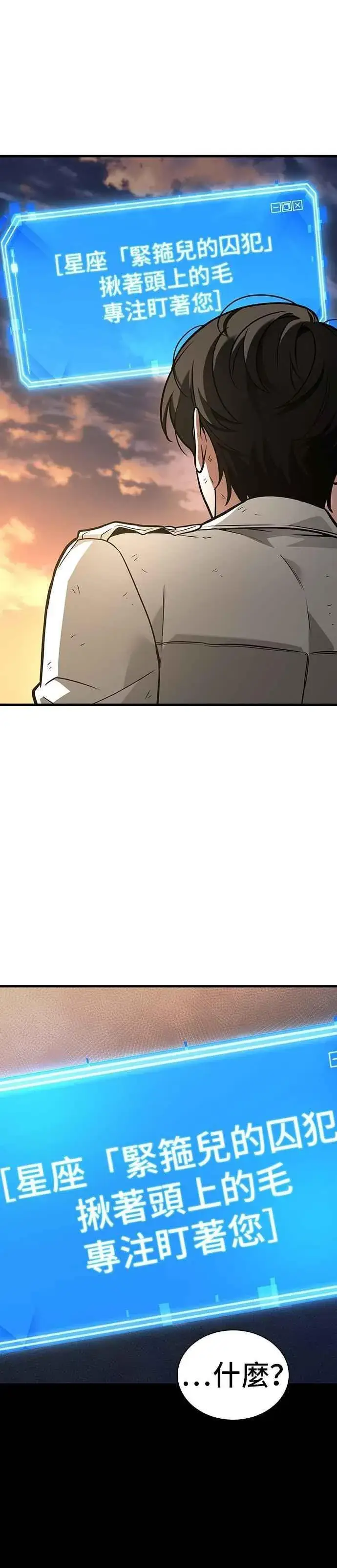 漫画《全知读者视角》247. Ep.41 真正的革命家（3）第21张图