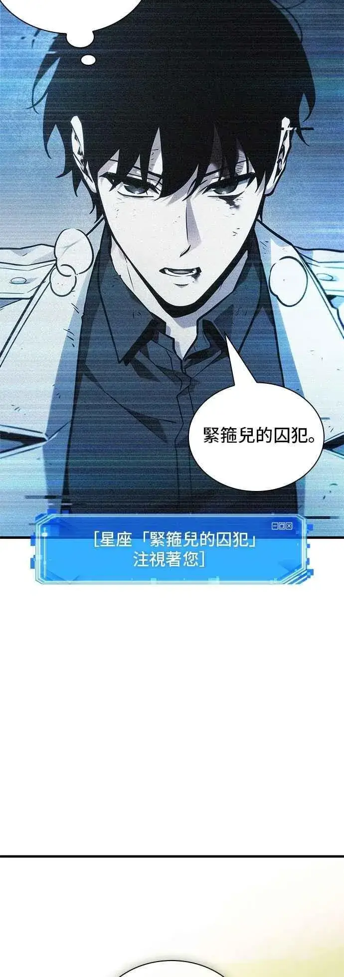 漫画《全知读者视角》247. Ep.41 真正的革命家（3）第24张图