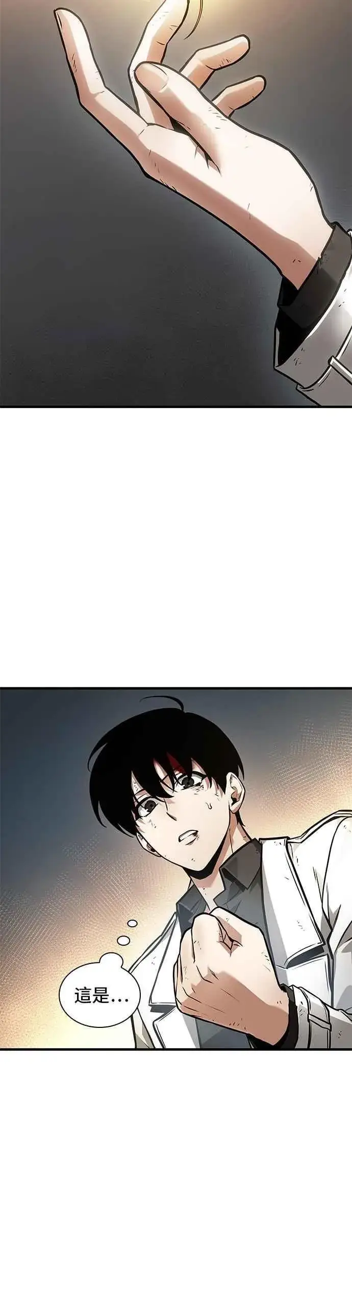 漫画《全知读者视角》247. Ep.41 真正的革命家（3）第30张图