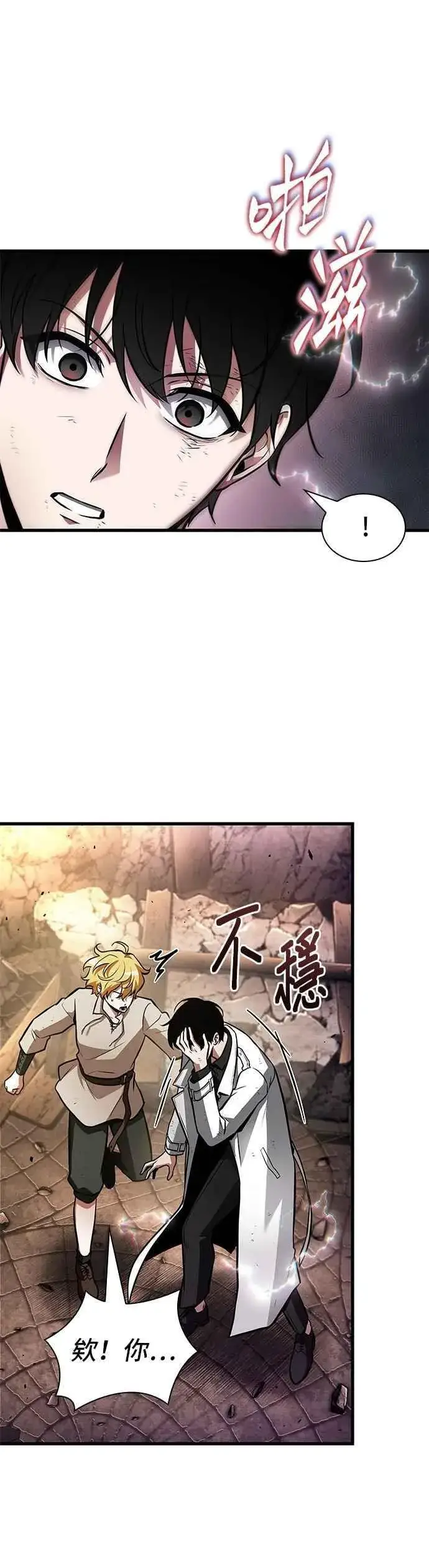 漫画《全知读者视角》247. Ep.41 真正的革命家（3）第35张图