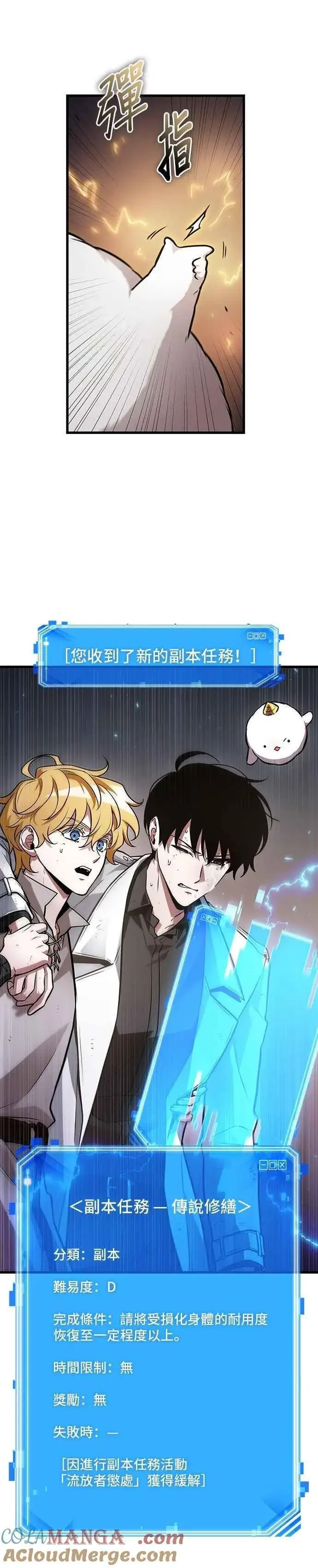 漫画《全知读者视角》247. Ep.41 真正的革命家（3）第37张图