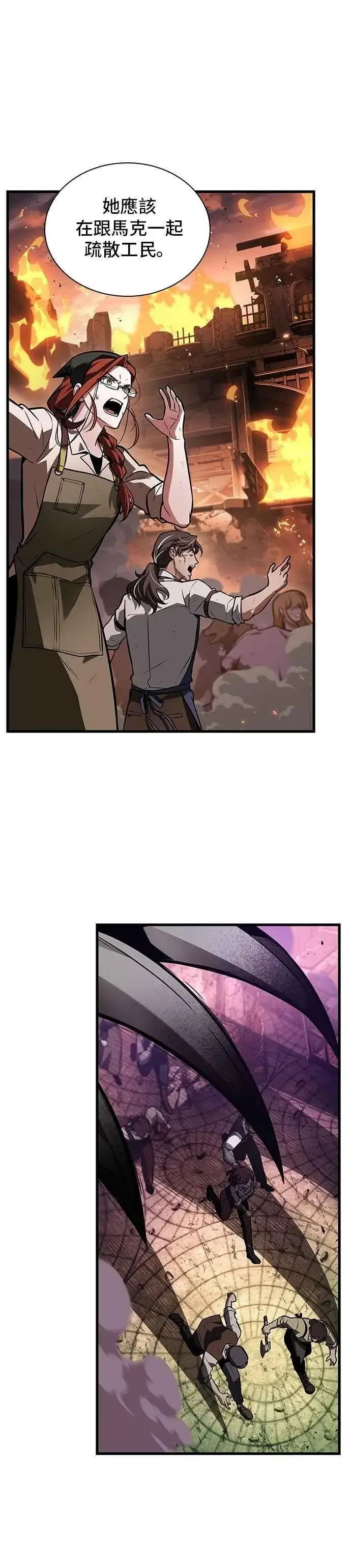 漫画《全知读者视角》247. Ep.41 真正的革命家（3）第39张图