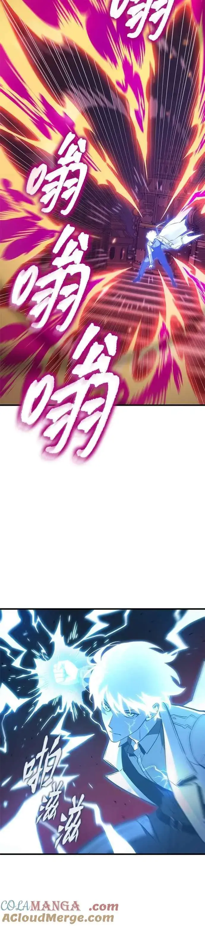 漫画《全知读者视角》247. Ep.41 真正的革命家（3）第4张图