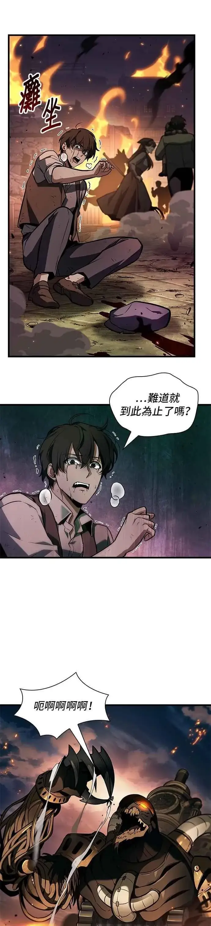 漫画《全知读者视角》247. Ep.41 真正的革命家（3）第41张图