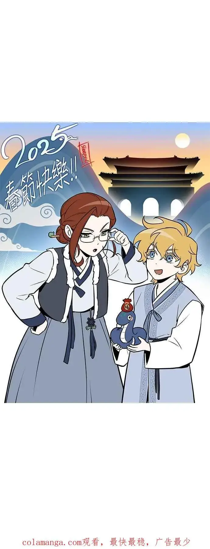 漫画《全知读者视角》247. Ep.41 真正的革命家（3）第45张图