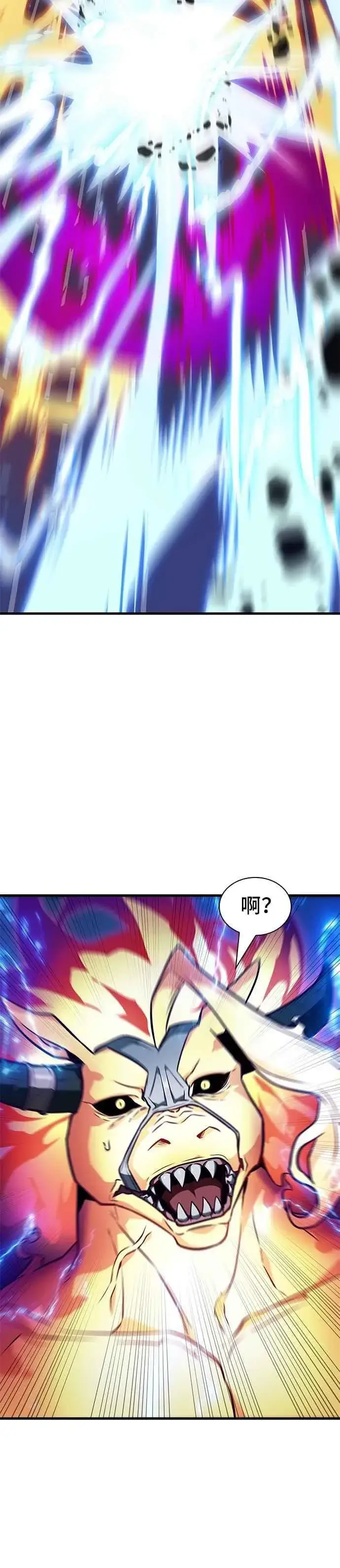 漫画《全知读者视角》247. Ep.41 真正的革命家（3）第6张图