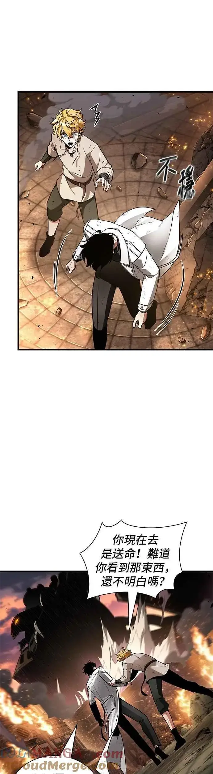 漫画《全知读者视角》248. Ep.41 真正的革命家（4）第11张图