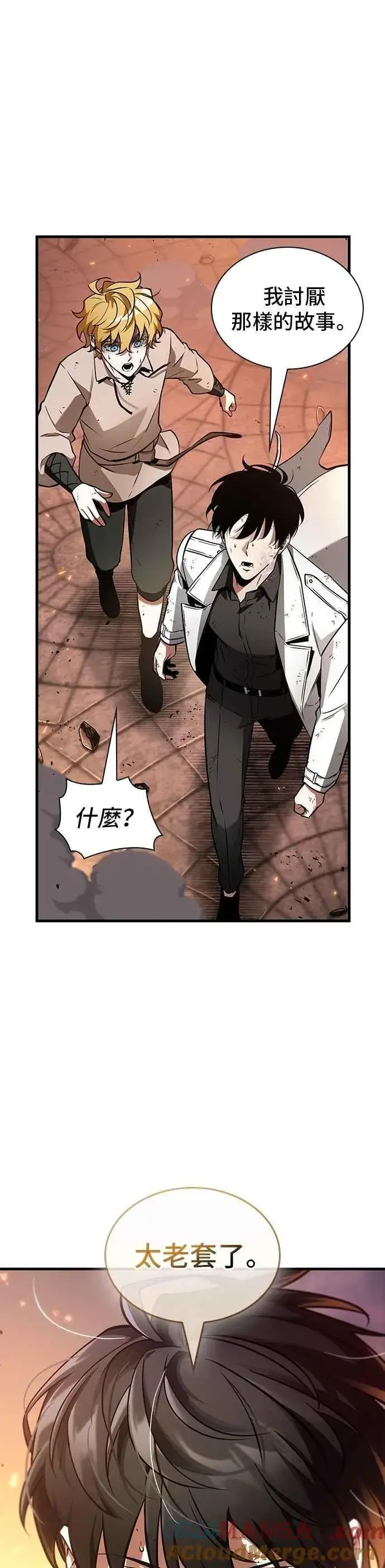 漫画《全知读者视角》248. Ep.41 真正的革命家（4）第13张图
