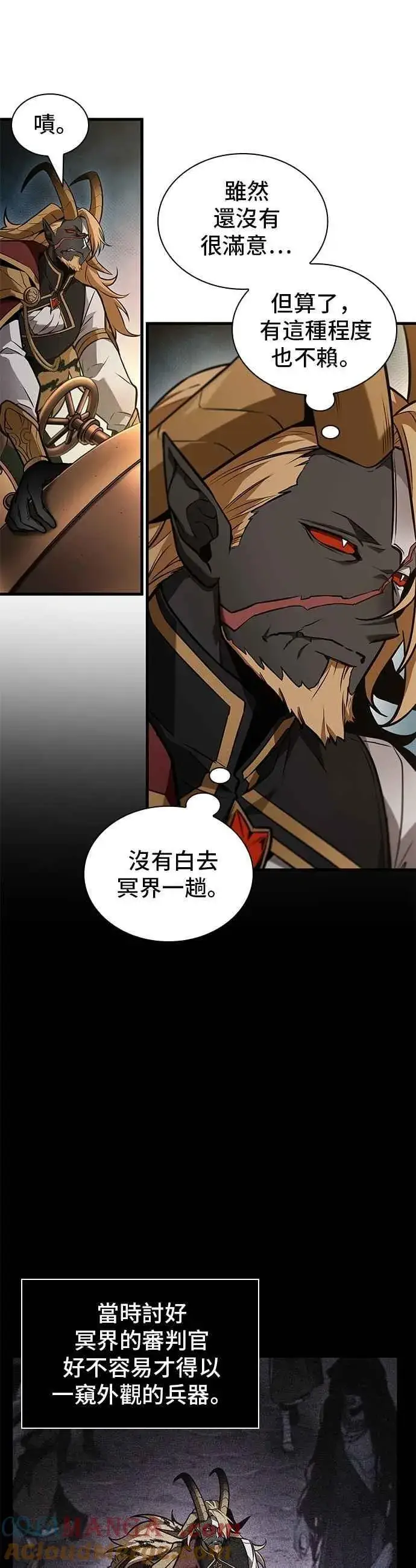 漫画《全知读者视角》248. Ep.41 真正的革命家（4）第23张图