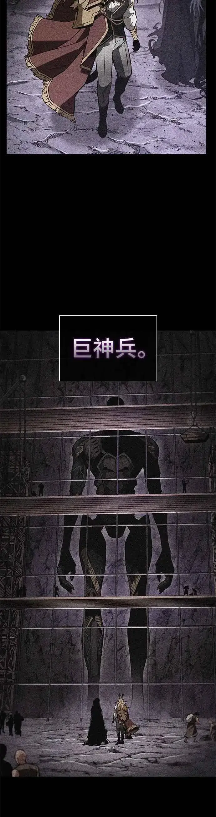 漫画《全知读者视角》248. Ep.41 真正的革命家（4）第24张图