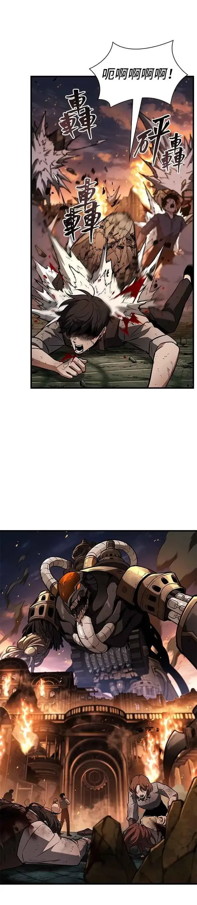 漫画《全知读者视角》248. Ep.41 真正的革命家（4）第26张图