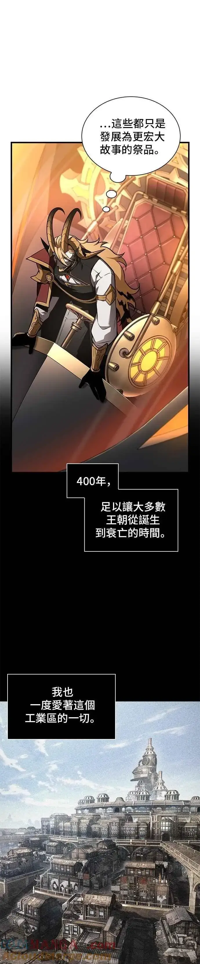 漫画《全知读者视角》248. Ep.41 真正的革命家（4）第27张图