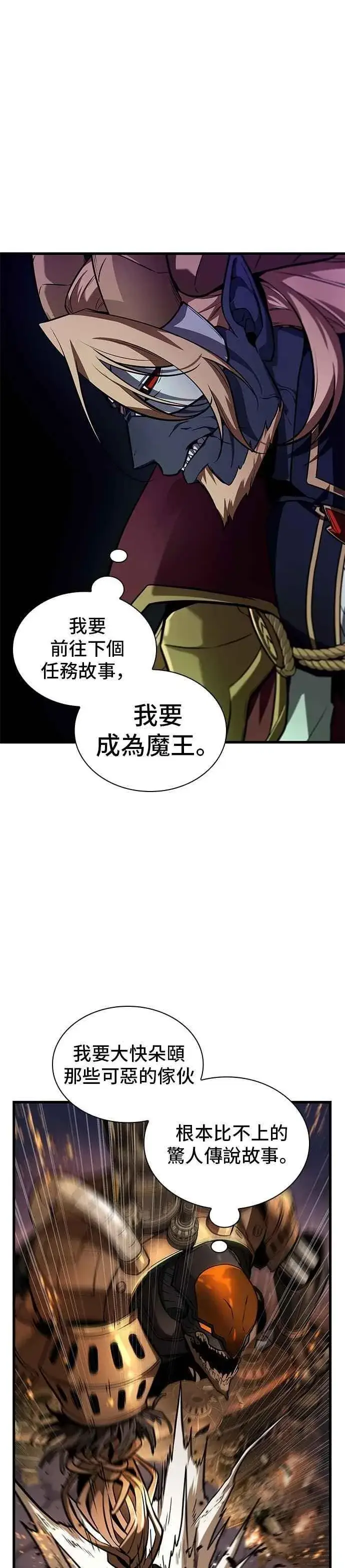 漫画《全知读者视角》248. Ep.41 真正的革命家（4）第36张图