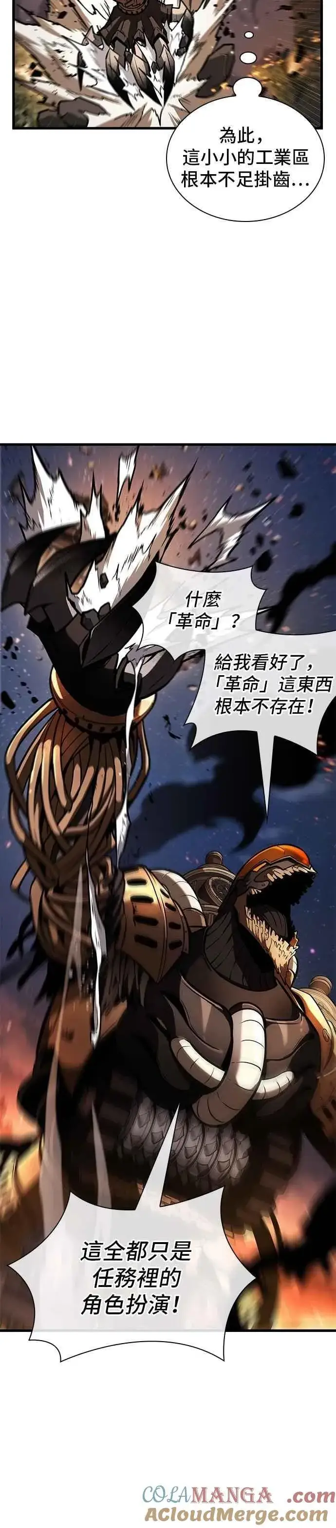 漫画《全知读者视角》248. Ep.41 真正的革命家（4）第37张图