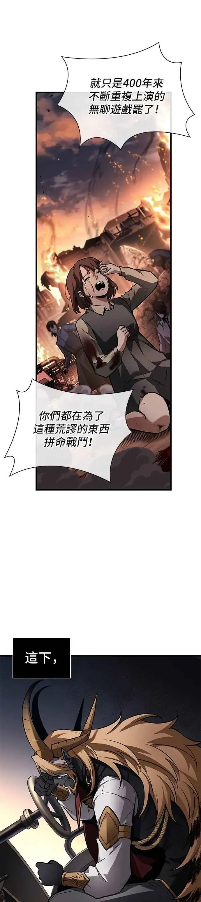 漫画《全知读者视角》248. Ep.41 真正的革命家（4）第38张图