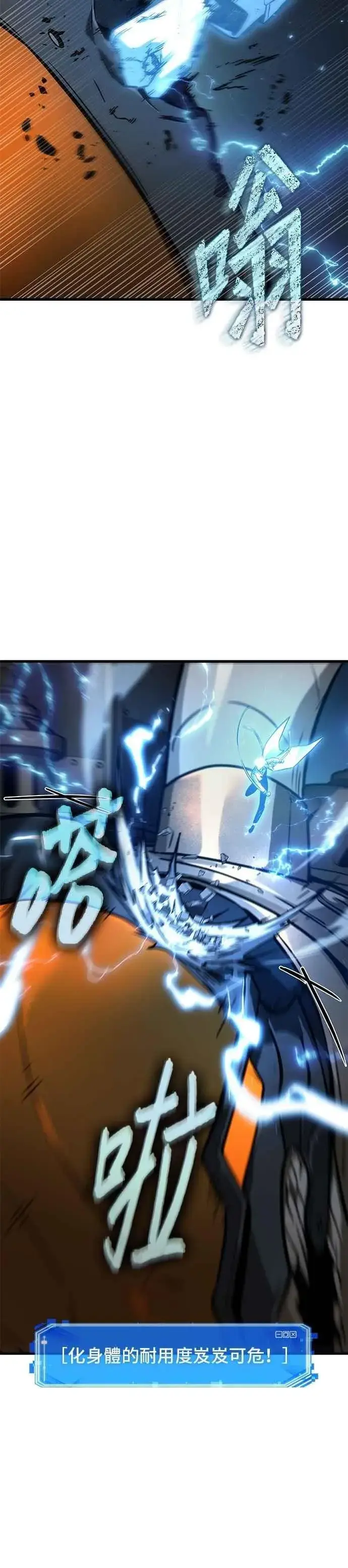 漫画《全知读者视角》249. Ep.41 真正的革命家（5）第10张图