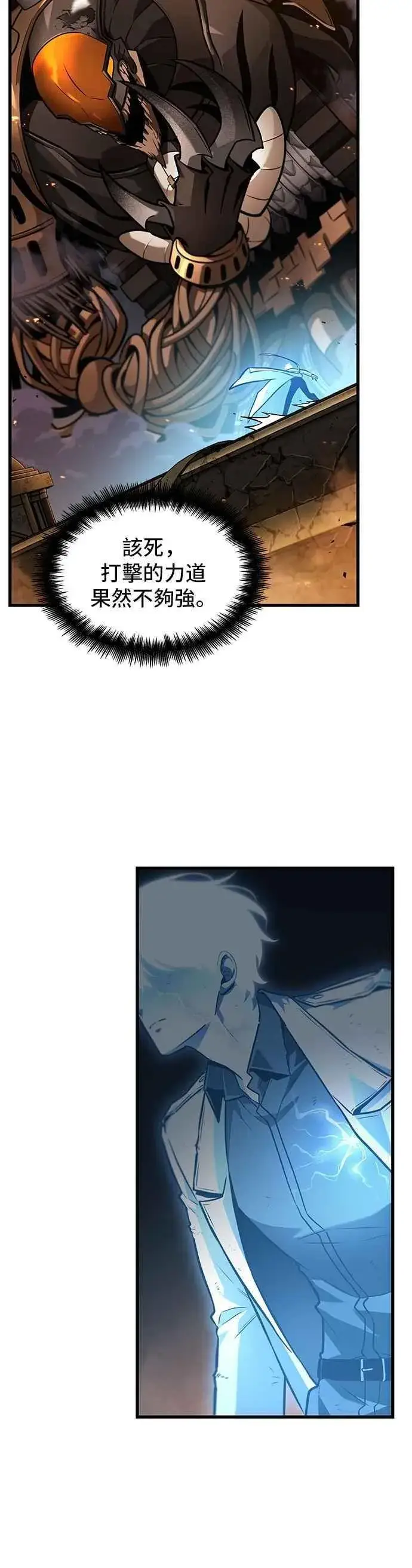 漫画《全知读者视角》249. Ep.41 真正的革命家（5）第12张图