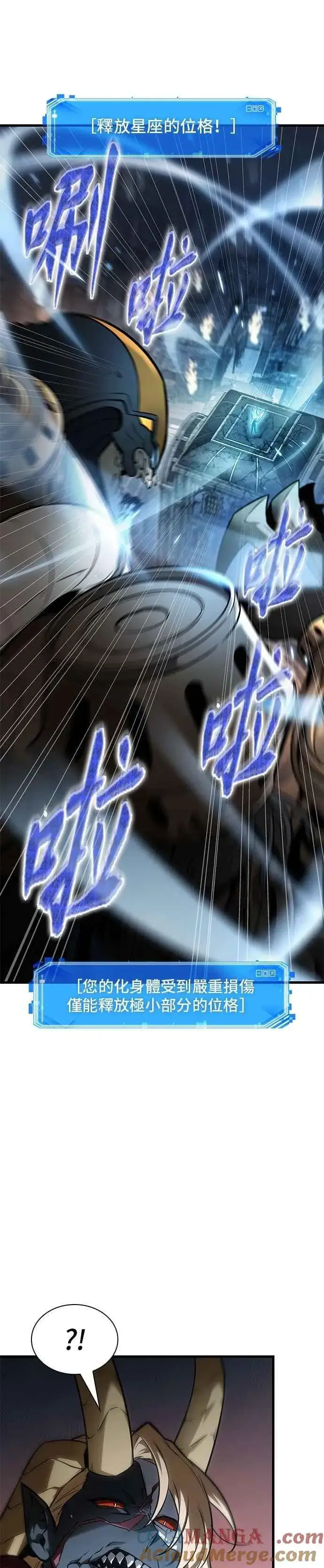 漫画《全知读者视角》249. Ep.41 真正的革命家（5）第13张图