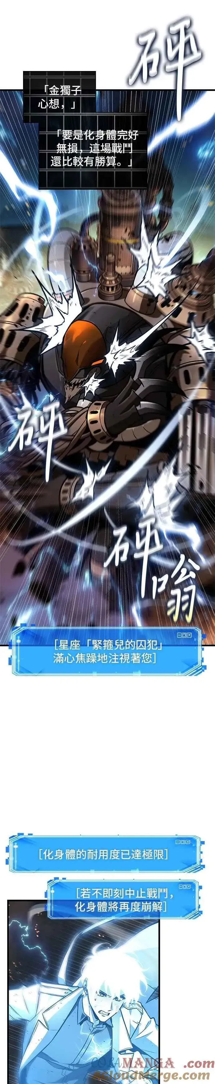 漫画《全知读者视角》249. Ep.41 真正的革命家（5）第15张图