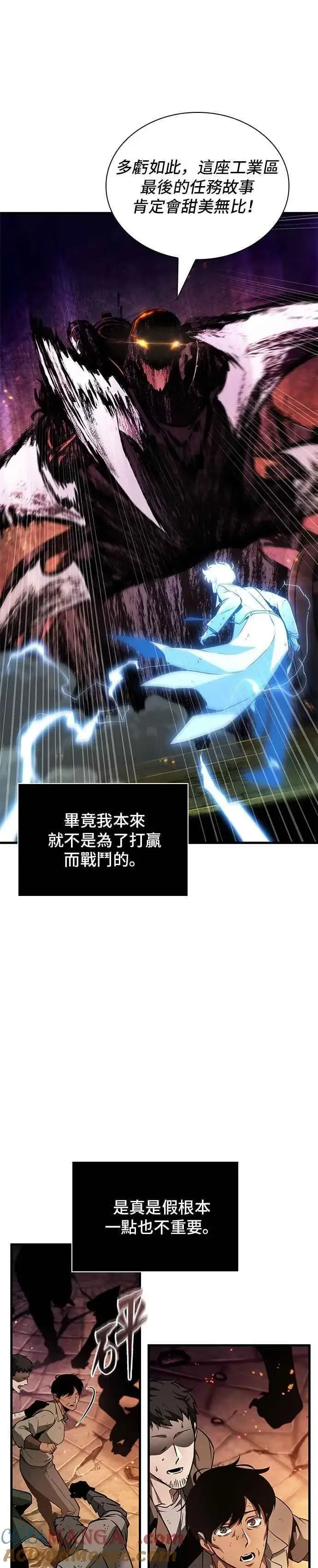 漫画《全知读者视角》249. Ep.41 真正的革命家（5）第17张图