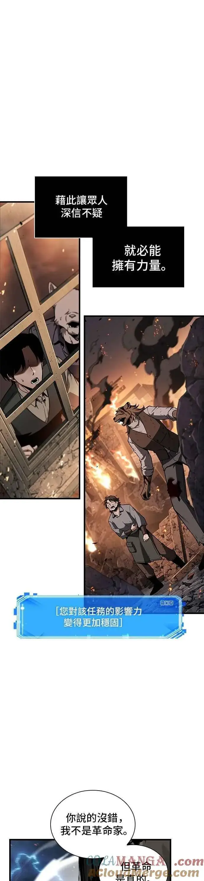 漫画《全知读者视角》249. Ep.41 真正的革命家（5）第19张图