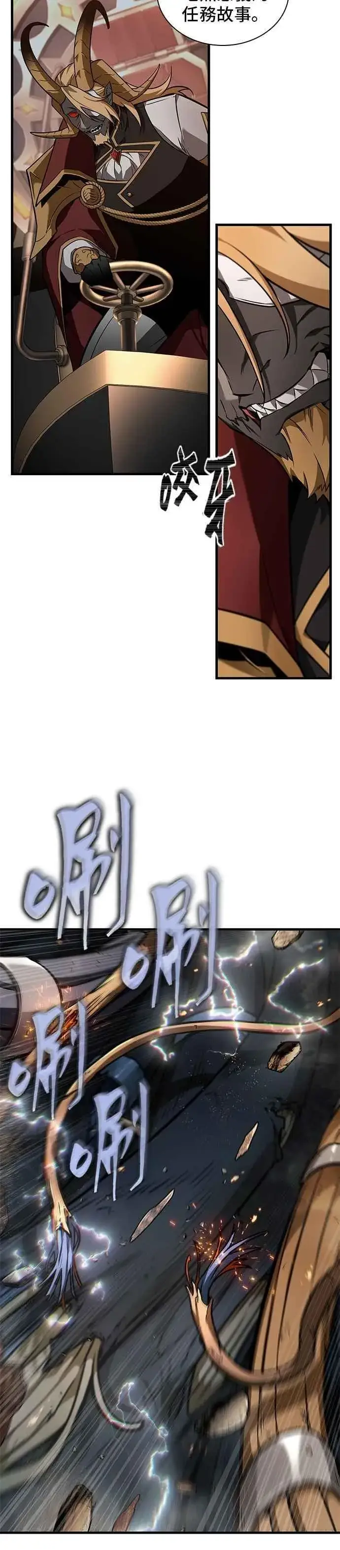 漫画《全知读者视角》249. Ep.41 真正的革命家（5）第22张图