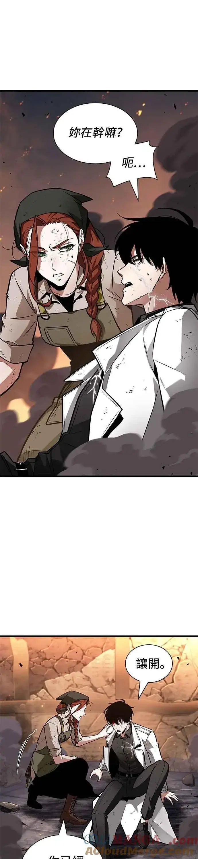 漫画《全知读者视角》249. Ep.41 真正的革命家（5）第29张图