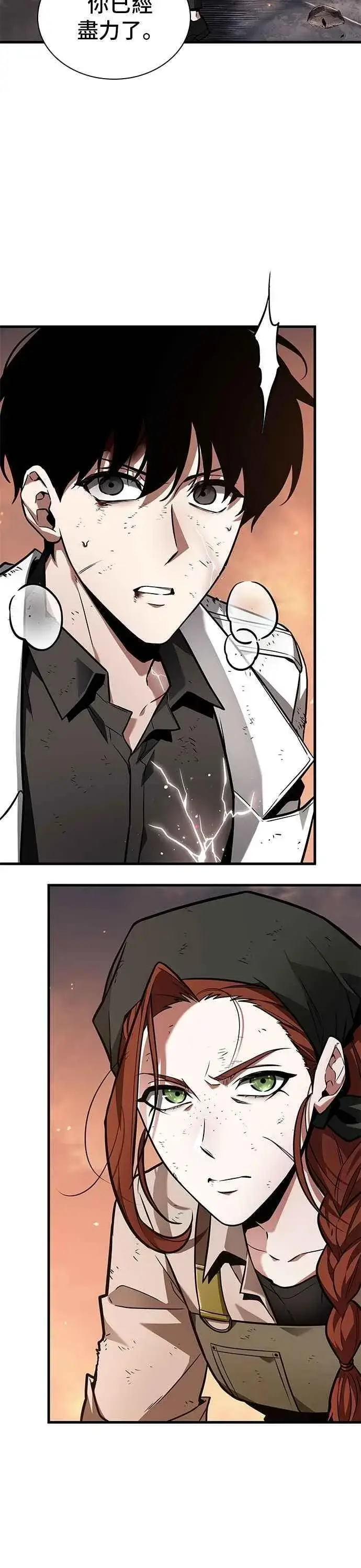 漫画《全知读者视角》249. Ep.41 真正的革命家（5）第30张图