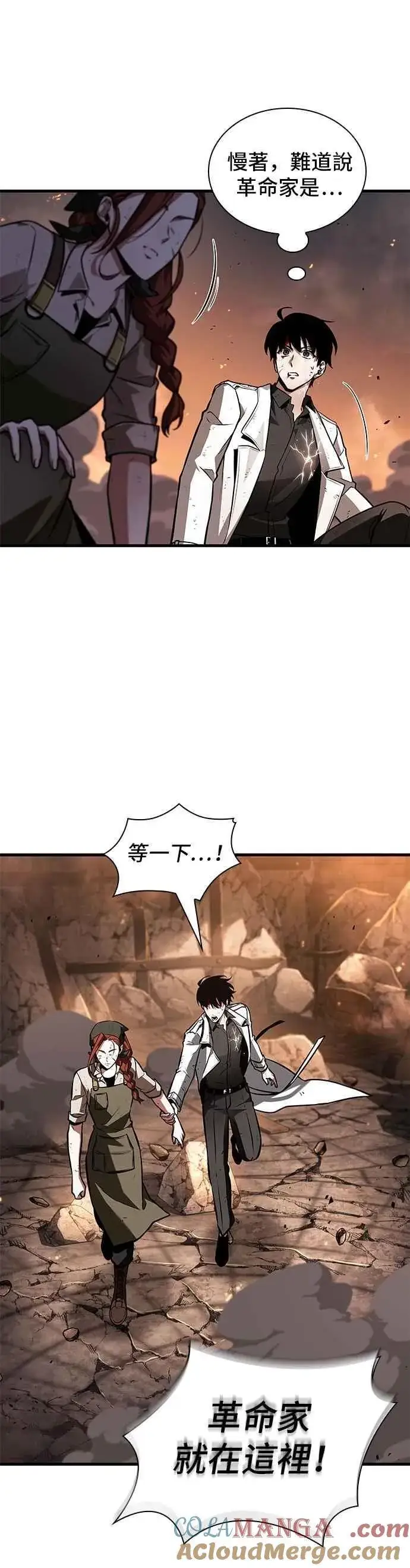 漫画《全知读者视角》249. Ep.41 真正的革命家（5）第31张图