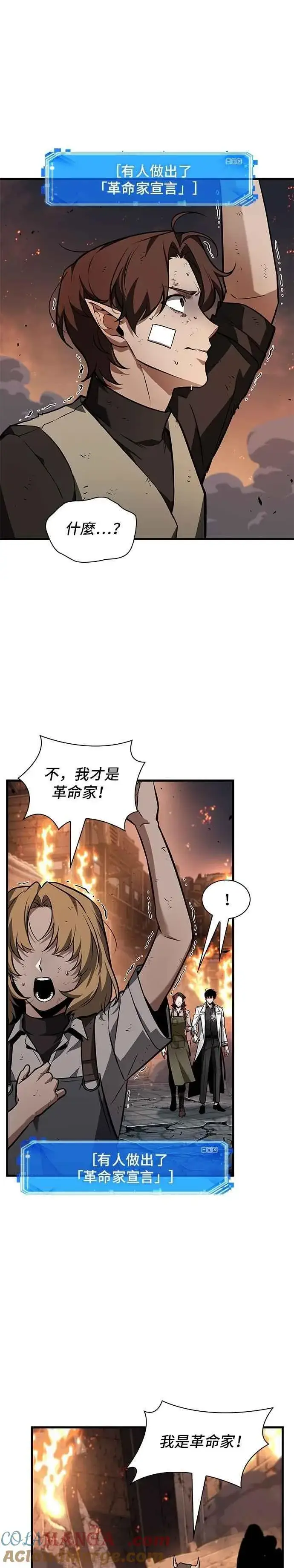 漫画《全知读者视角》249. Ep.41 真正的革命家（5）第33张图