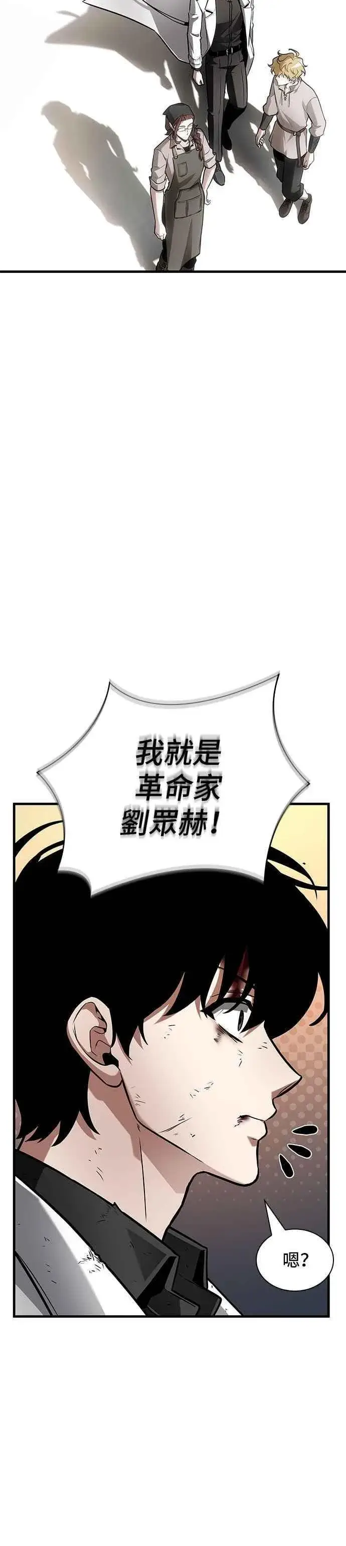 漫画《全知读者视角》249. Ep.41 真正的革命家（5）第36张图