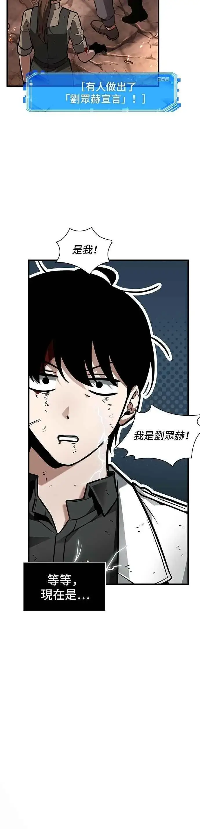 漫画《全知读者视角》249. Ep.41 真正的革命家（5）第38张图