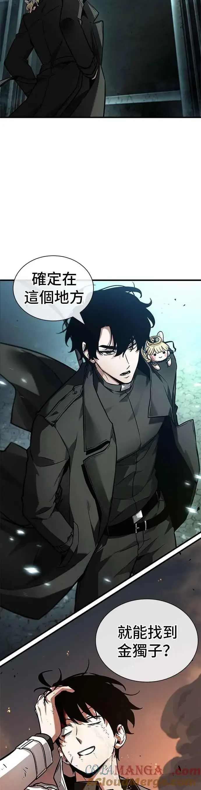 漫画《全知读者视角》249. Ep.41 真正的革命家（5）第41张图