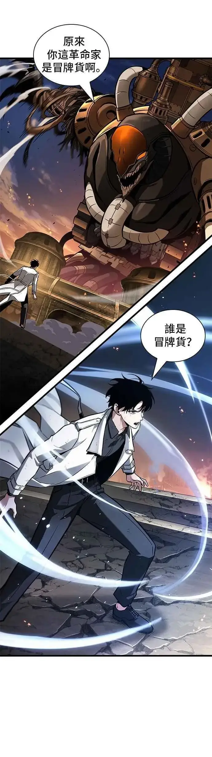漫画《全知读者视角》249. Ep.41 真正的革命家（5）第6张图