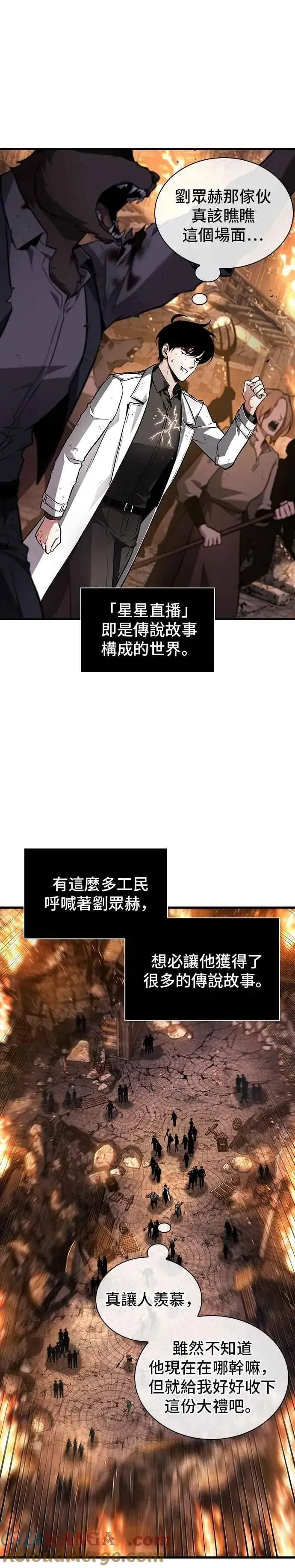 漫画《全知读者视角》250. Ep.41 真正的革命家（6）第11张图
