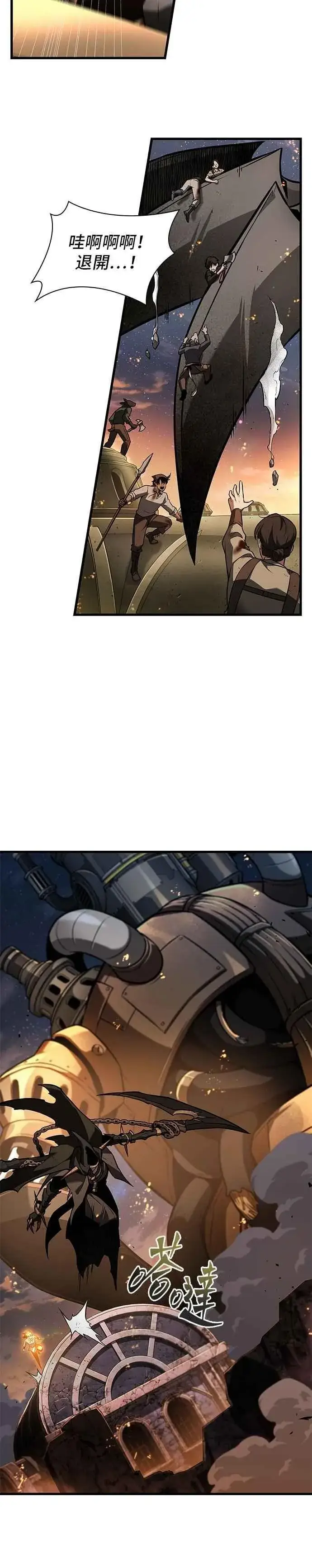 漫画《全知读者视角》250. Ep.41 真正的革命家（6）第14张图