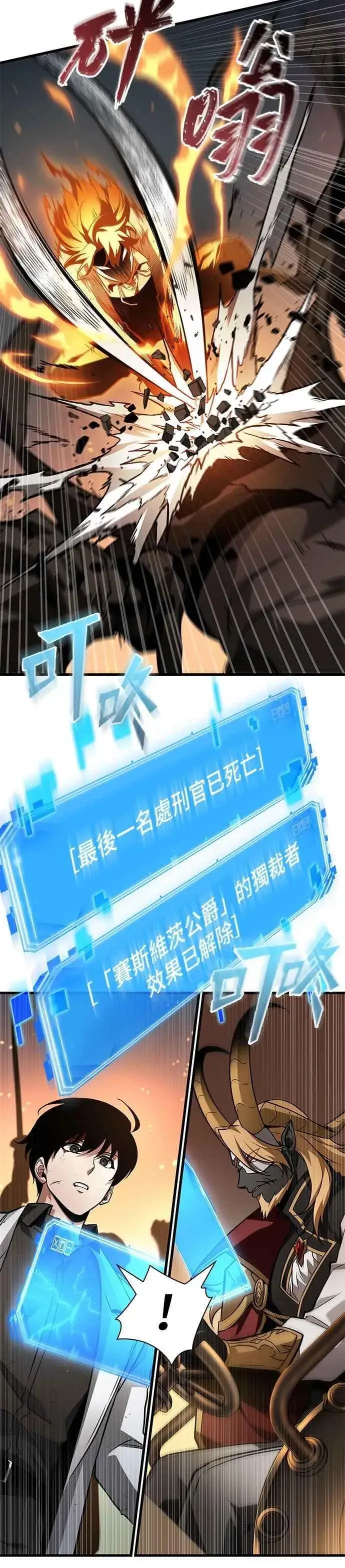 漫画《全知读者视角》250. Ep.41 真正的革命家（6）第16张图