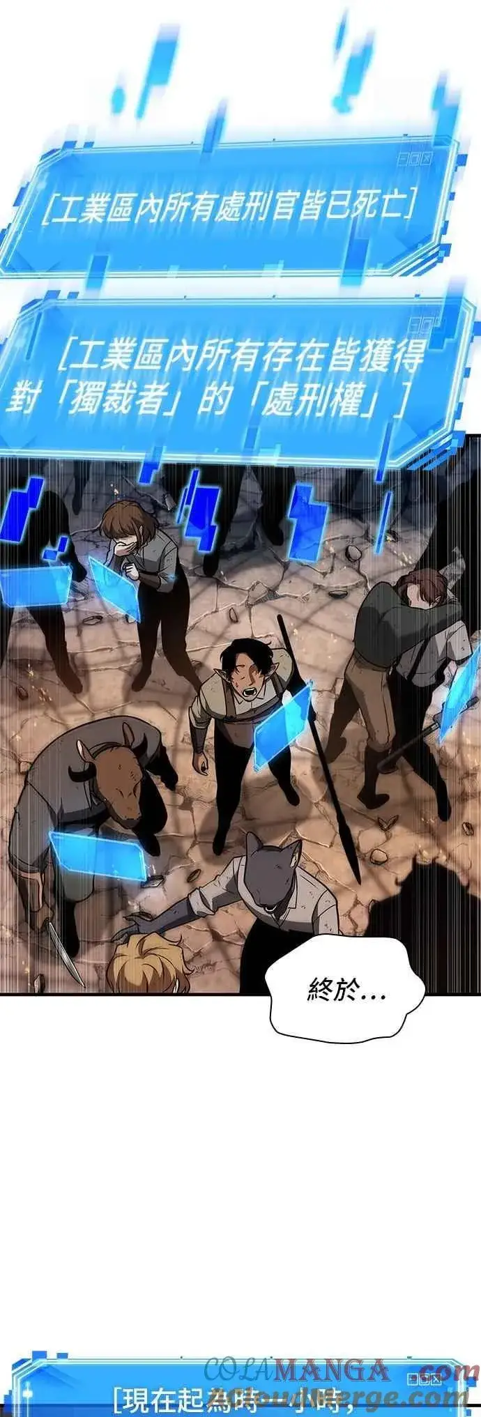 漫画《全知读者视角》250. Ep.41 真正的革命家（6）第17张图