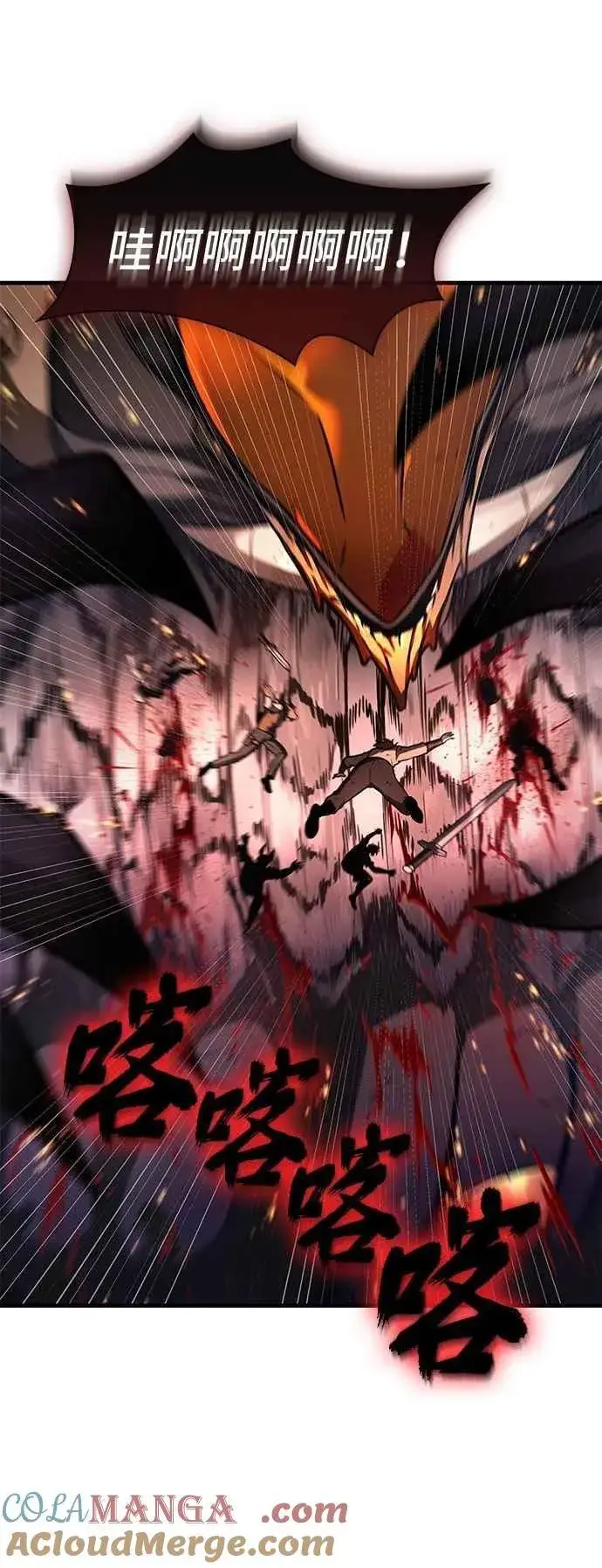 漫画《全知读者视角》250. Ep.41 真正的革命家（6）第21张图