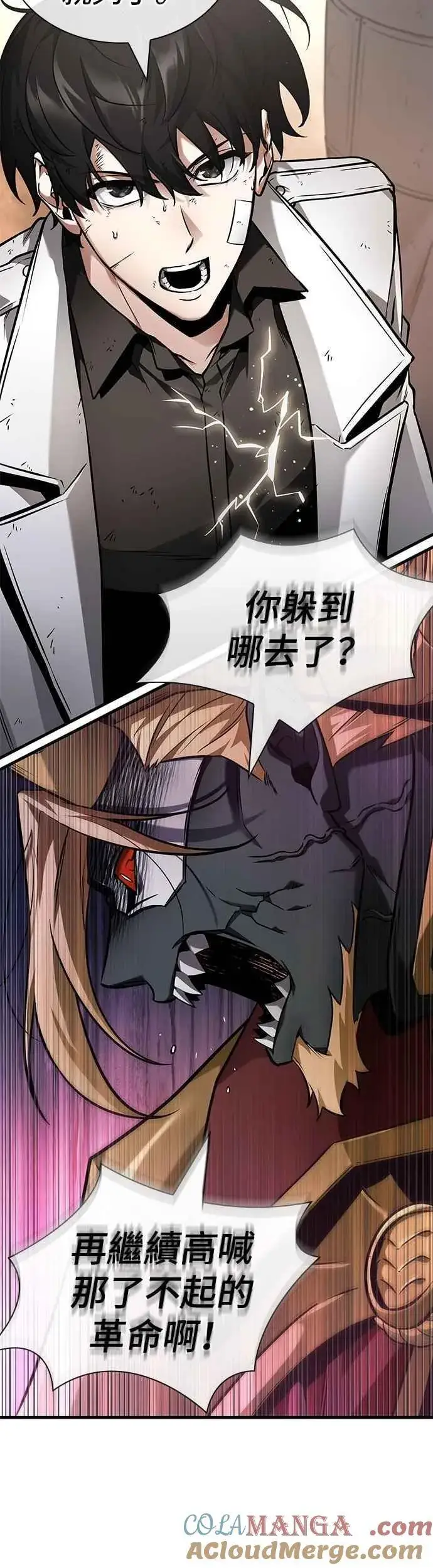漫画《全知读者视角》250. Ep.41 真正的革命家（6）第25张图