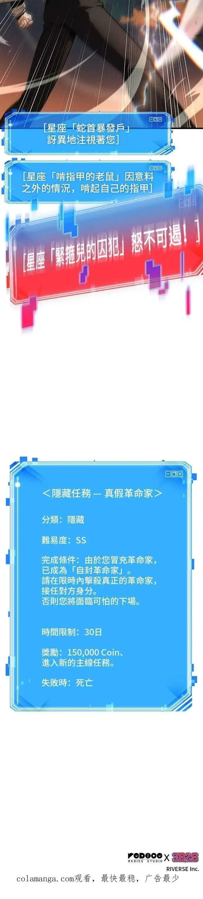 漫画《全知读者视角》250. Ep.41 真正的革命家（6）第34张图