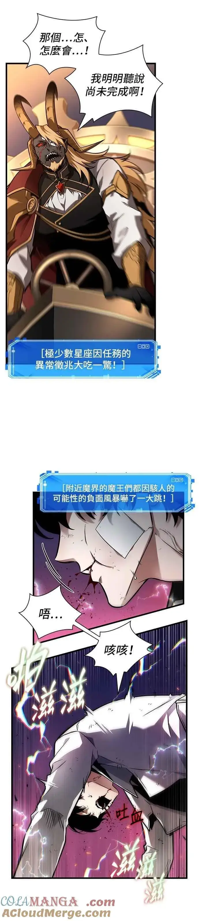漫画《全知读者视角》251. Ep.41 真正的革命家（7）第17张图